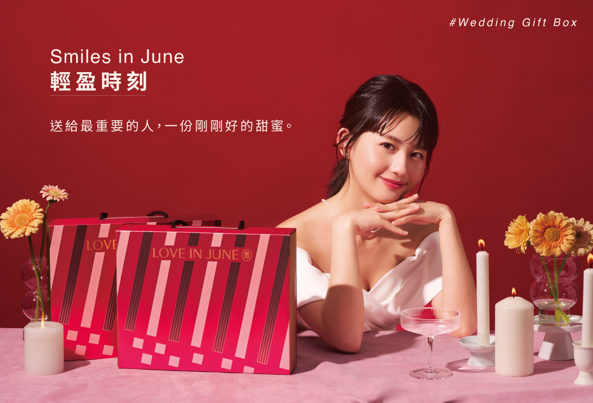 Wedding Gift Box - 輕盈時刻喜餅禮盒 Smiles in June